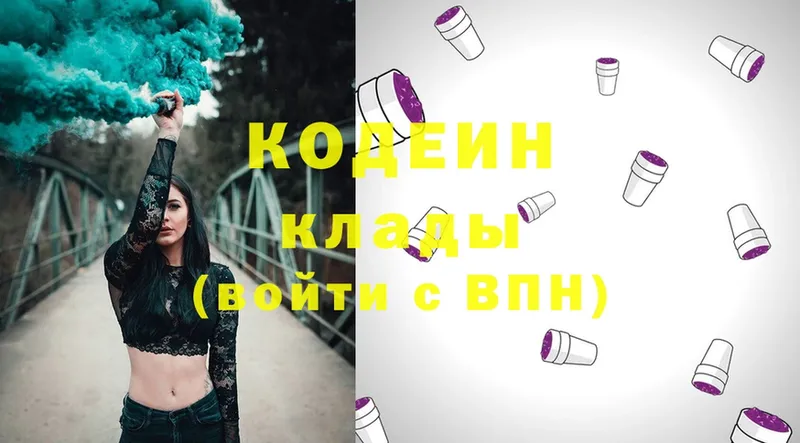 Кодеин Purple Drank  shop состав  Лангепас  сколько стоит 