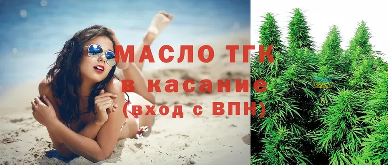 Дистиллят ТГК гашишное масло  Лангепас 